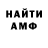 Амфетамин Розовый Guarantee