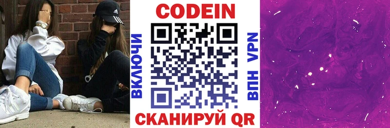 что такое наркотик  Яблоновский  MEGA рабочий сайт  Codein Purple Drank 