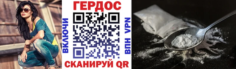 Героин герыч  цена   Яблоновский 