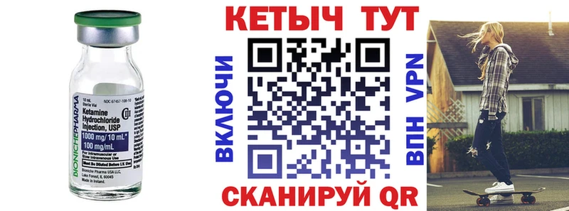 где найти   Яблоновский  Кетамин VHQ 