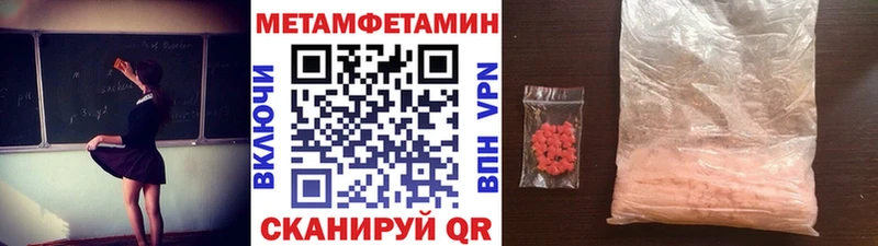 Метамфетамин Methamphetamine  MEGA вход  Яблоновский 
